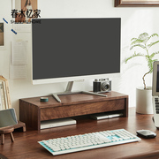 黑胡桃木显示器增高架实木电脑桌面收纳垫高带抽屉原木置物架书架