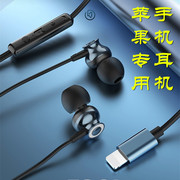 byz入耳式ios手机耳机lightning接口，适用iphone14(pro)13等等型号