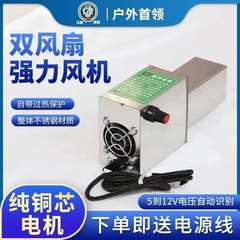 鼓风机小型风机强超静音柴火气化炉调速风机专用5v-12vusb鼓风机