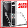 适用黑莓BlackBerry KEY2全包one two防摔lite手机壳dtek60透明70保护套Motion男女Krypton外壳BBF100-4简约