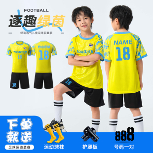 儿童足球服套装男定制学生比赛训练服女生印字短袖，夏季运动足球衣