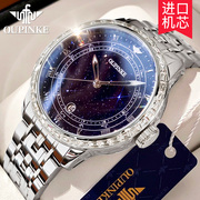 瑞士欧品客品牌名牌满天星男表手表，男士全自动机械表男款十大