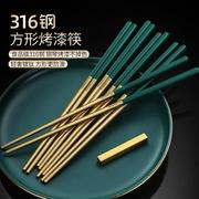 鹿珞 德国316不锈钢筷子套装 家用一人一筷金色餐具防滑防霉高档