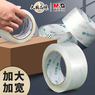晨光封箱胶带大卷封口透明胶带大号加宽带封箱带封口高透明(高透明)胶布，胶纸包装不留胶6厘米宽胶带4.5cm快递打包