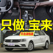 2019/2020年一汽大众宝来汽车脚垫大包围传奇1.5L改款280TSI.