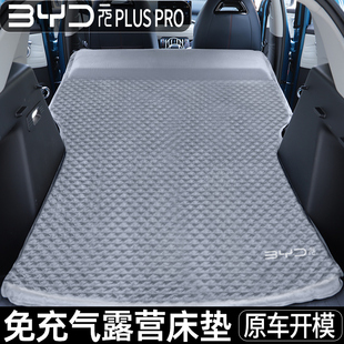 比亚迪元plus专用车载充气床垫汽车后座，睡垫后备箱旅行睡觉气垫床