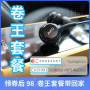 三星S8耳机AKG卷王套餐3.5mm入耳式note9S10红魔8 红米note12