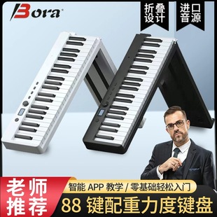 便携式折叠电子钢琴88键重锤智能专业考级成人，初学者幼师手卷键盘