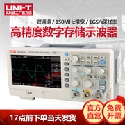 优利德utd2102cex双通道，数字存储示波器100m150m7寸两通道示波器