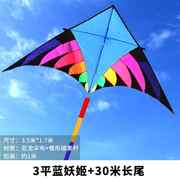 潍坊风筝 m大型伞布风筝三角妖姬 成人微风基林风筝