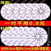 翻板钩海竿海杆抛竿新型爆炸鱼钩饵料，钓鱼鱼勾八爪串糠饼夹饼盘钩