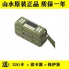 山水f29蓝牙音箱便携fm收音机，插卡u盘高音质低音炮太极拳户外骑行
