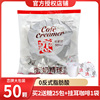 台湾恋牌咖啡奶油球奶球奶精，球咖啡伴侣糖包，奶包咖啡奶5ml*50粒