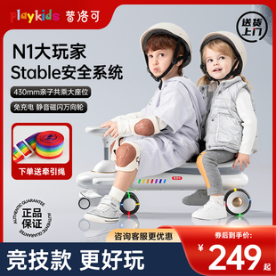 playkids普洛可N1扭扭车儿童1一3岁可防侧翻婴儿大人可坐溜溜车