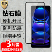 适用红米note12黑边钢化膜note12propro+全屏，覆盖note12turbo防爆玻璃膜，redmi5g手机高清抗指纹防蓝光保护贴