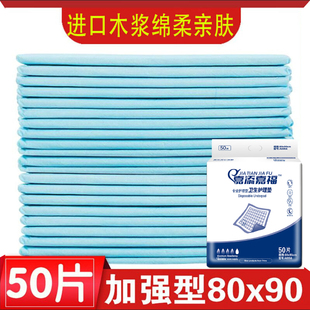 嘉添嘉福成人护理垫80x90老年纸尿垫老人尿不湿加大号床垫50片