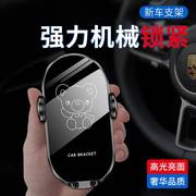 适用于沃尔沃xc60s90s60xc90xc40专用汽车载手机支架改装用品