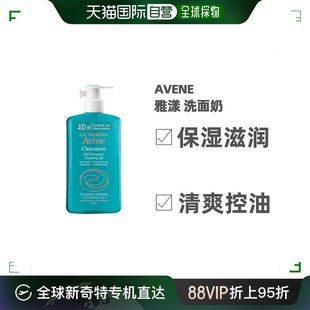 欧洲直邮Avene雅漾控油清洁啫喱洗面奶400ml清爽无皂基洁肤凝胶