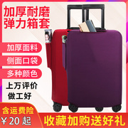 弹力行李箱布套旅行箱拉杆箱保护套，托运2022242628寸加厚耐磨
