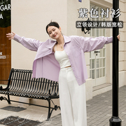 yuaiss法式香芋紫衬衫，女长袖衬衣慵懒休闲早春外套韩系百搭上衣