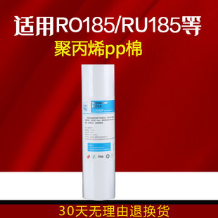 沁园净水器RU/RO185A/B/C/D/DT/E/F/G/H/I/J等沁园pp棉滤芯聚丙烯