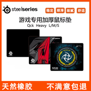 赛睿qck鼠标垫竞技游戏，桌垫sr天然橡胶，细面超大防滑键盘垫平价款