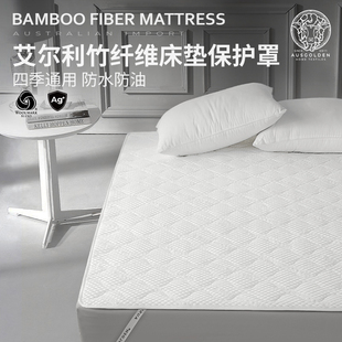 Ausgolden竹纤维床垫保护罩防水隔尿防螨软薄垫子家用双人可折叠
