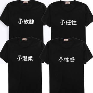 棉T恤文字短袖韩版学生个性夏季春装宽松女三人闺蜜装3人姐妹装