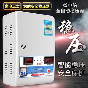 稳压器220v全自动 家用15000w大功率超低压空调调压器15kw纯铜