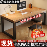 实木电脑桌台式简约双人学习桌家用书桌长条桌子电竞工作台办公桌