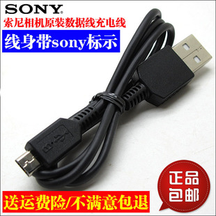SONY索尼NEX-5RL NEX-5TY NEX-3N NEX3NL相机充电器USB数据线