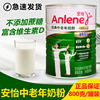 Anlene安怡经典中老年奶粉800克罐装含钙奶粉 营养早餐奶粉