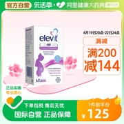 爱乐维Elevit藻油软胶囊DHA孕妇专用全孕期孕妇营养品60粒