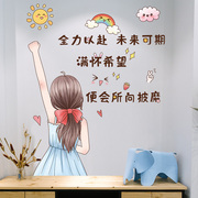 女孩儿童房间贴纸励志标语墙壁装饰卧室布置写字台书桌墙面墙贴画