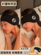 耳塞睡眠睡觉专用超级隔音耳罩冬季超强静音防吵神器防噪耳罩