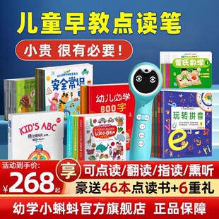 点读笔幼儿早教通用英语非万能发声书学习神器玩具小孩宝宝点读机