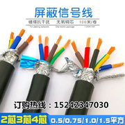 耐磨单芯线缆控制线铜网国标，6平方三芯电缆线三蕊室内多芯控制器
