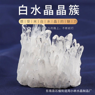 白水晶簇摆件  白水晶原石摆件  水晶工艺品摆件