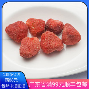 冻干草莓脆 整粒草莓脆 500g牛轧糖 休闲零食 无花果干雪花酥原料