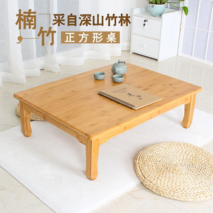 薇珈创品楠竹炕桌炕，几方桌子正方形吃饭桌，学习桌飘窗桌榻榻米地桌