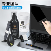 德甲士笔记本电脑清洁套装手机屏幕清洁剂相机清洁液晶屏清洗剂键盘清洁手机电视屏幕鼠标眼镜镜片清洁湿巾