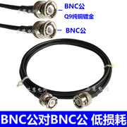 BNC-J接头转BNC公双层屏蔽50欧SYV50-3/-5射频跳线同轴连接线Q9公