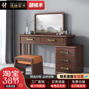 新中式实木梳妆台现代简约卧室收纳型胡桃木化妆桌子凳子组合家具