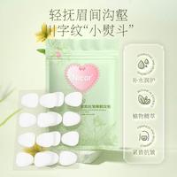 紧致抗皱睡眠纹贴细纹眉间睡眠，面膜去法令，纹神器眉间皱纹睡眠面膜