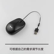 华硕笔记本专用鼠标伸缩线 拉线 便携USB外接笔记本通用有线鼠标