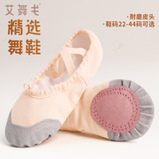 舞蹈鞋儿童软底鞋女童芭蕾舞鞋练功鞋肉色皮头中国舞跳舞鞋猫爪鞋