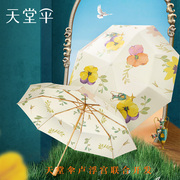 天堂伞卢浮宫博物馆联合开发防晒防紫外线太阳伞，折叠便携晴雨伞女