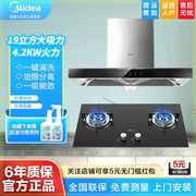 美的(Midea)欧式T33A+W10抽油烟机燃气灶套装大吸力顶吸烟灶套装