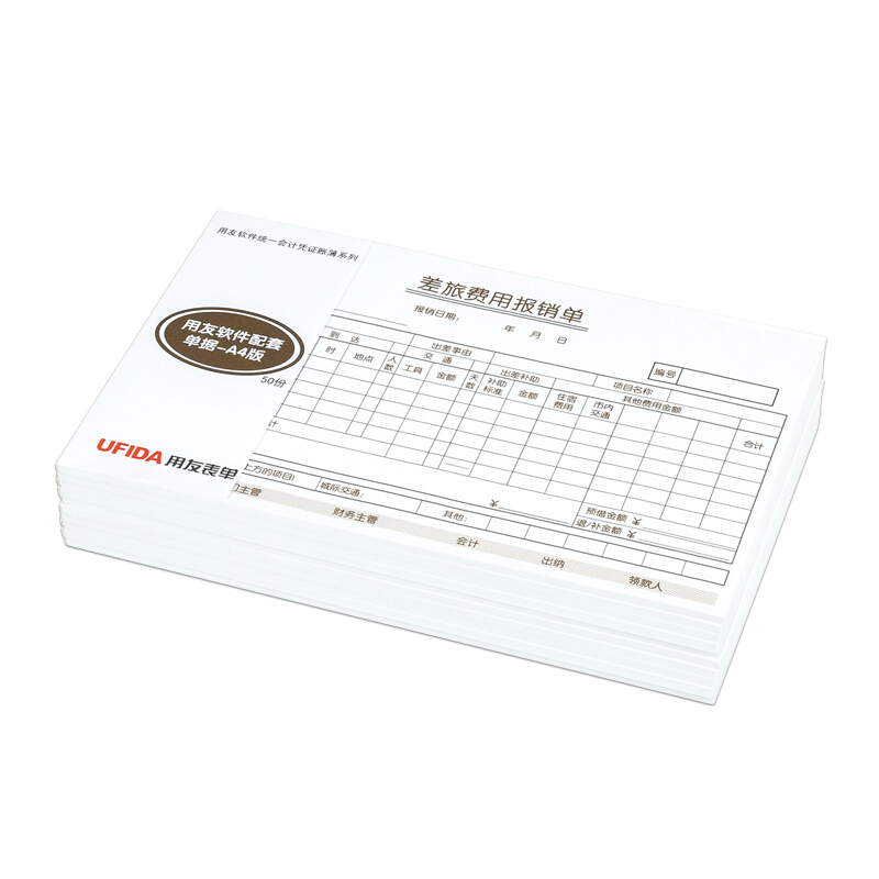 用友表單用品財務3手寫用友單據票據A4差旅費用報銷單S041 10本裝在類目 辦公設備/耗材/相關服務, 辦公用紙, 打印紙中 - 來自Buy2taobao.com提供專業的淘寶代購服務