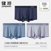 品牌健将莫代尔男士内裤夏季冰丝抗菌男式薄款四角裤男生平角